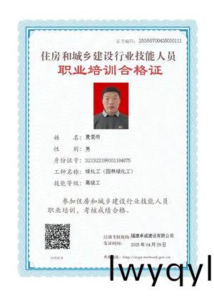 養(yǎng)護(hù)(hu)員工(gong)資(zi)質(zhì)(zhi)